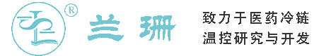 延安干冰厂家_延安干冰批发_延安冰袋批发_延安食品级干冰_厂家直销-延安兰珊干冰厂